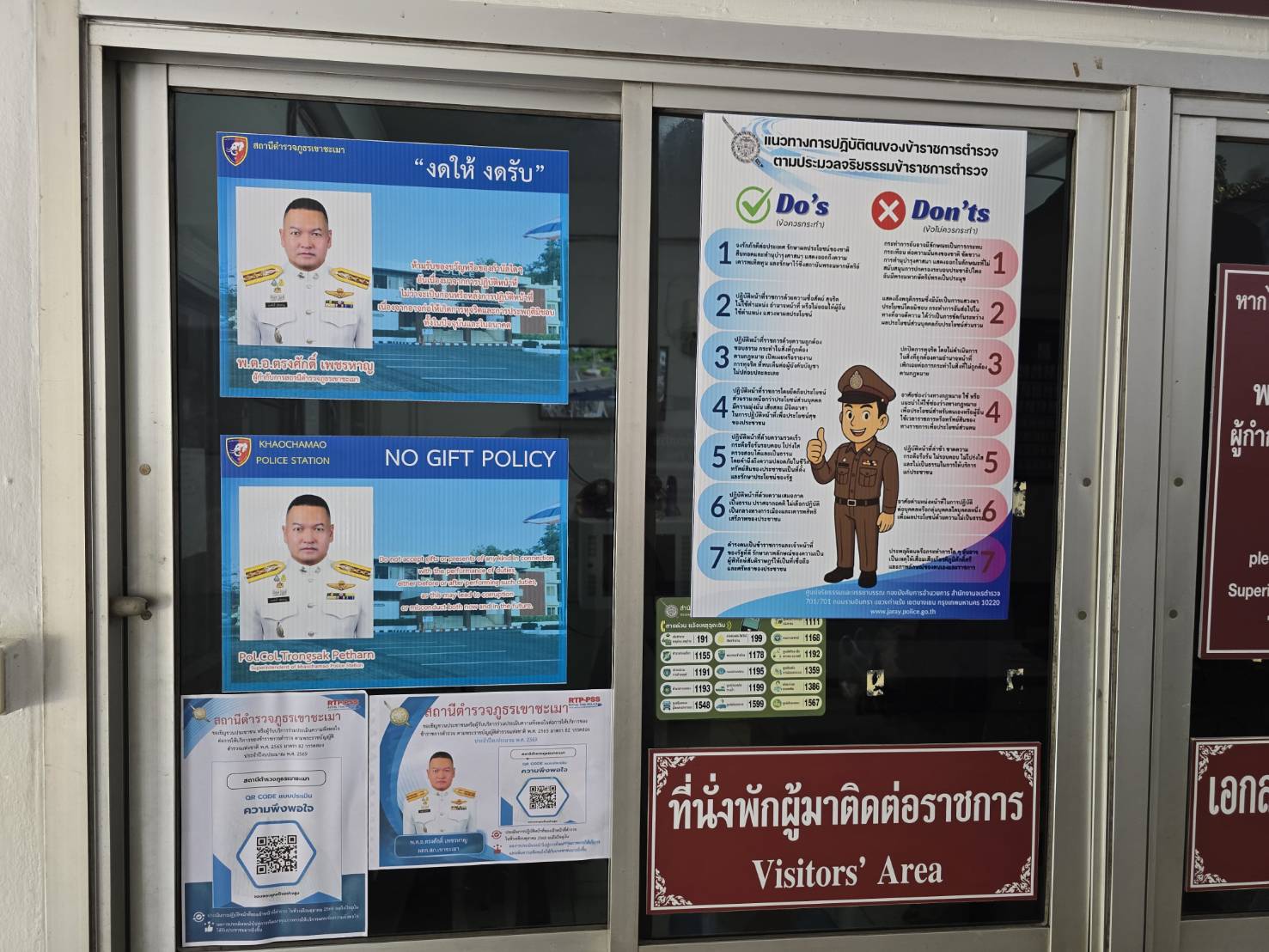 ประกาศ ณ จุดบริการ 1