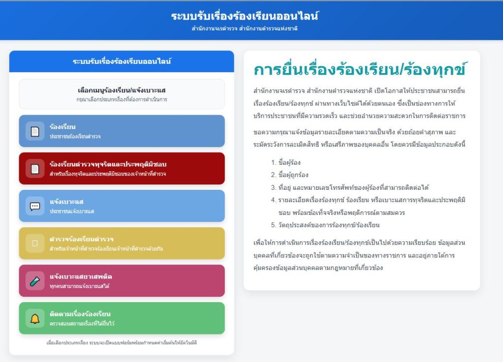 เว็บไซต์ JCOMS