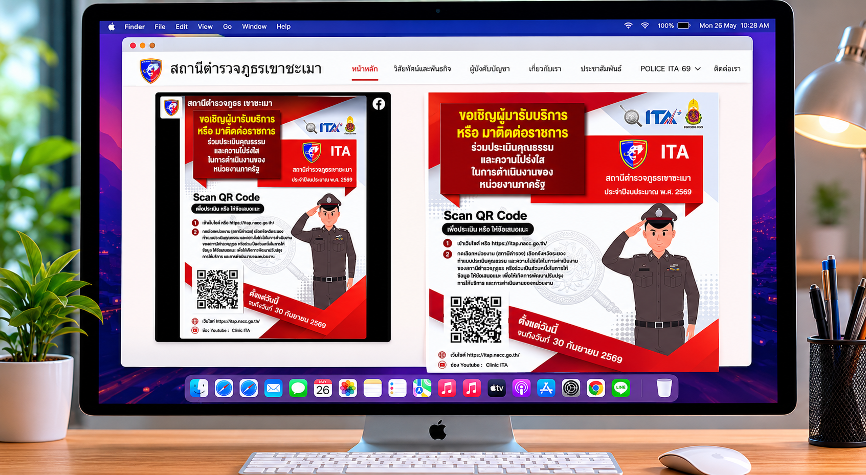 Website PR