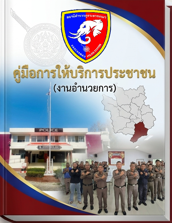 อำนวยการ